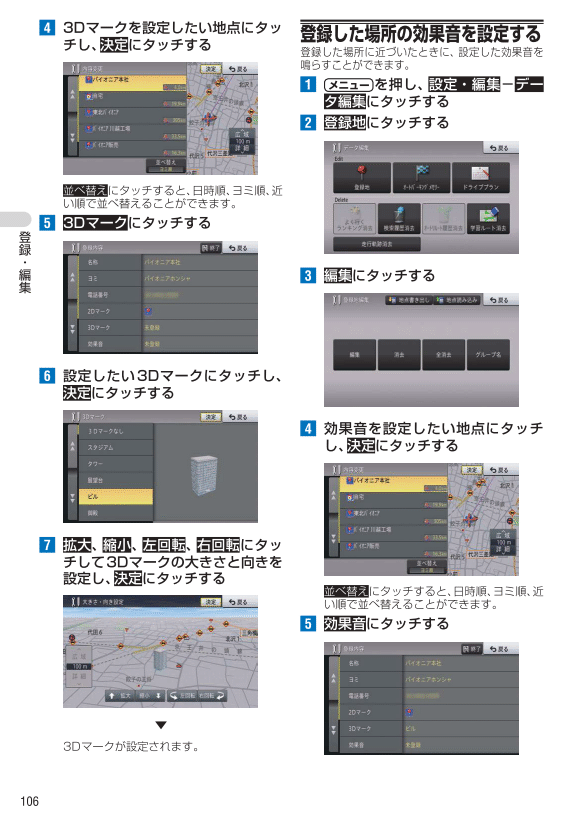 地点登録
